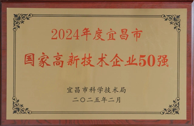 50強出爐！宜化3家公司上榜！(圖1)